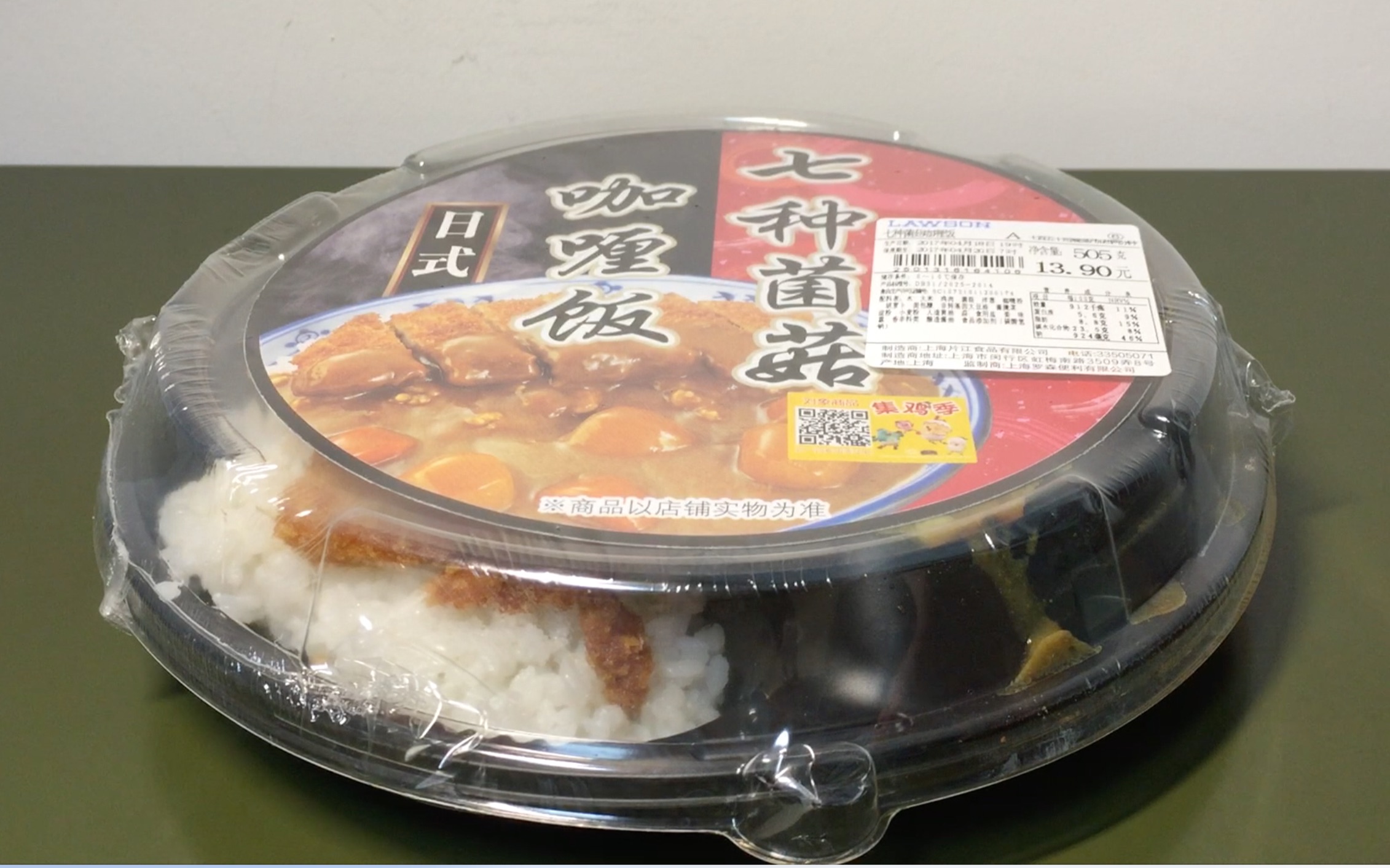 罗森【日式七种菌菇咖喱鸡排饭】体验报告【小达达】吃遍上海#s03e40