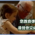 泪目！女孩从小跟爷爷学弹钢琴，最后替爷爷完成了一生的梦想！