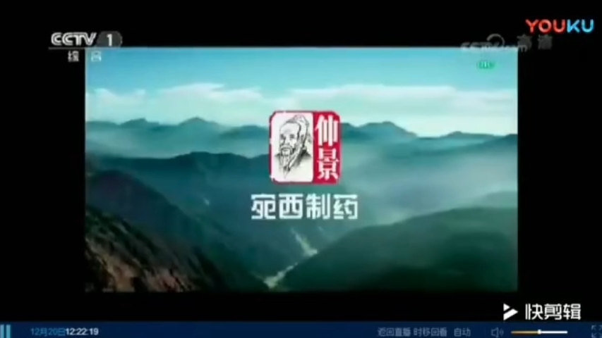 2017.12.30(这天是2018年元旦小长假第一天)CCTV1新闻30分中场广告片段