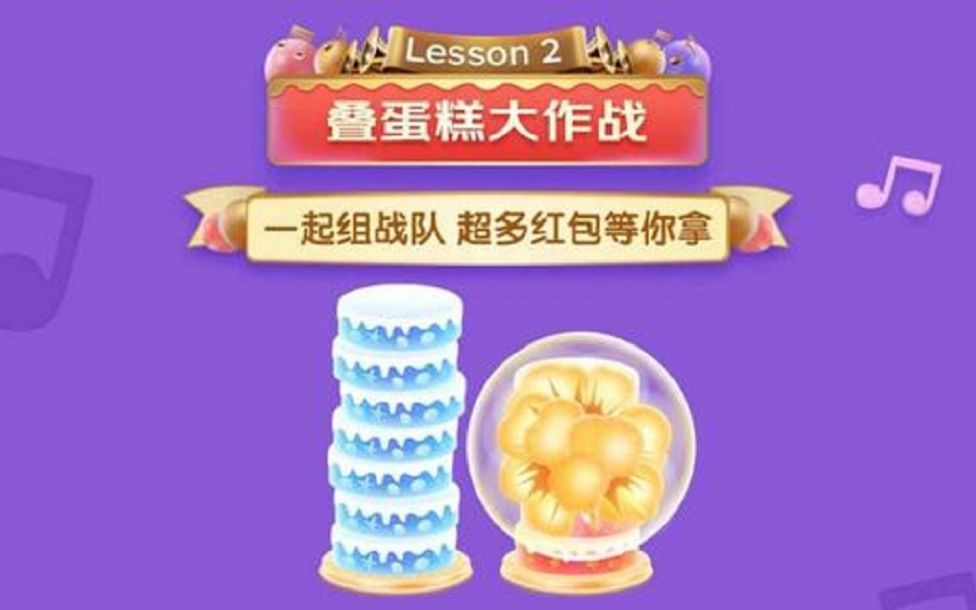 【安利】京东叠蛋糕脚本助手带你起飞哔哩哔哩 (゜゜)つロ 干杯~bilibili