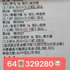 店内再现暴击神单，中心兑奖去了，太牛了，高手云集，二串，博单，比分，半全场，回家了