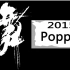 【2015年Poppin大神们舞蹈剪辑】Popper福利时间