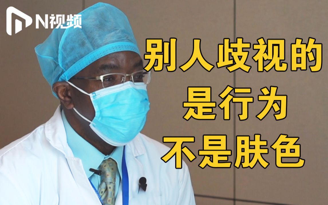 非洲医生广州执医17年：我只是一个平平无奇粤语超A的防疫小天才