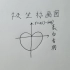极坐标到底怎样简易画图？收到的表白公式如何才能画出来？这个视频给你答案