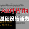 潍柴动力凭什么从重卡转型AI发电？目标价涨了