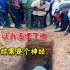 非洲发生离奇命案，三人活埋一名牧师，被抓后急眼：他说能复活的