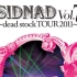 【SID/シド】【中日字幕】SIDNAD Vol.7 〜dead stockTOUR 2011〜