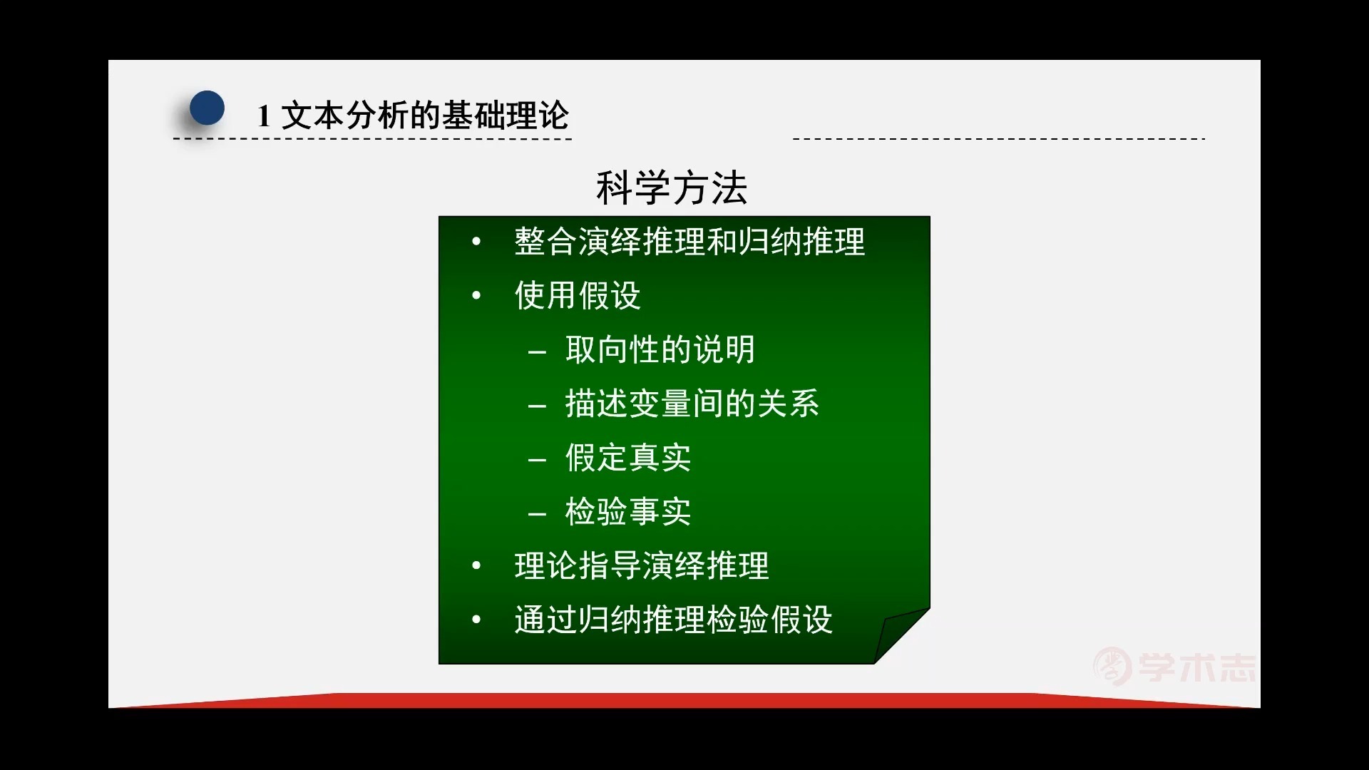 第一讲 政策文本分析的基础理论