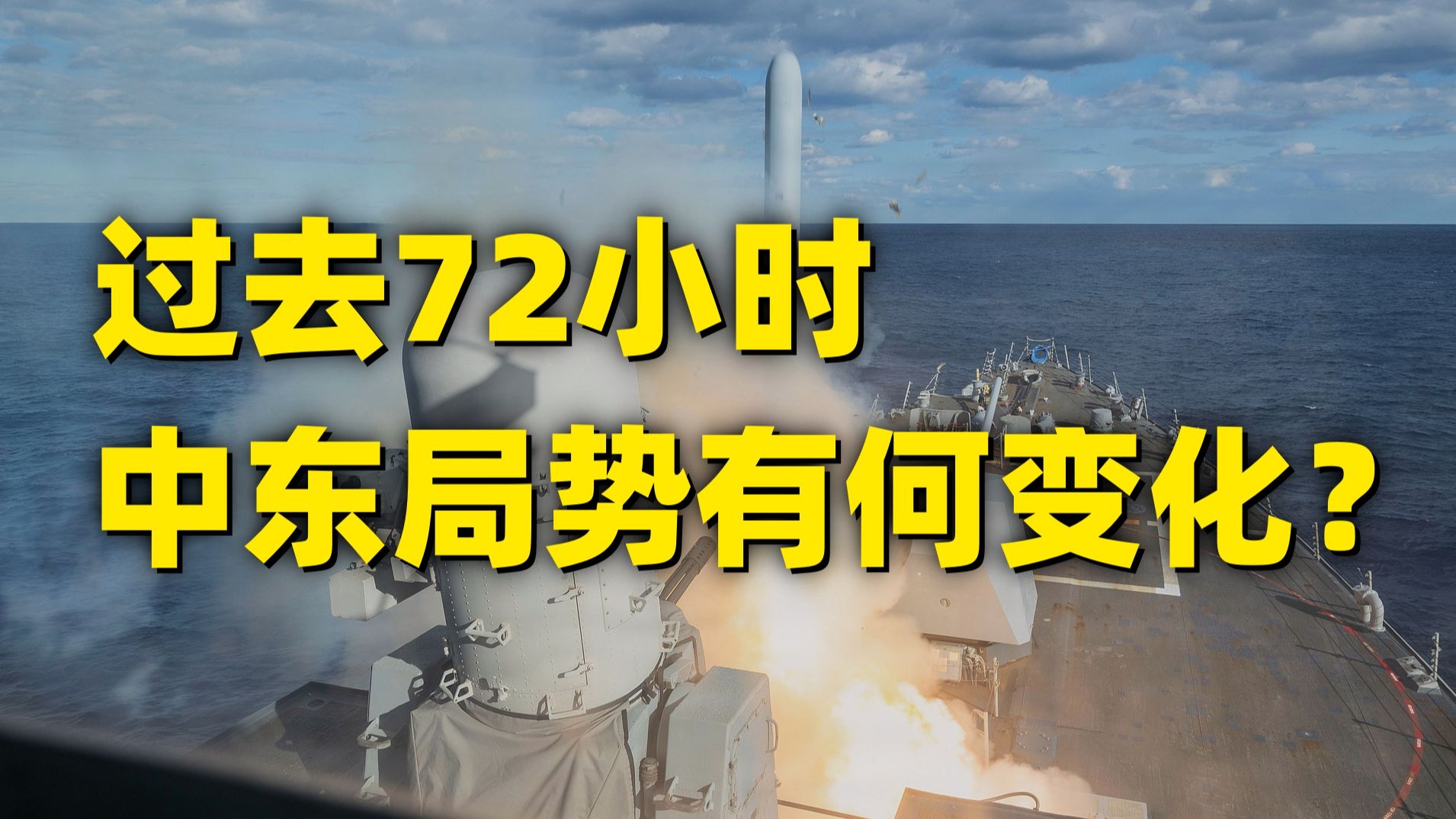 美以行动更多细节披露！伊朗还有哪些反击手段？