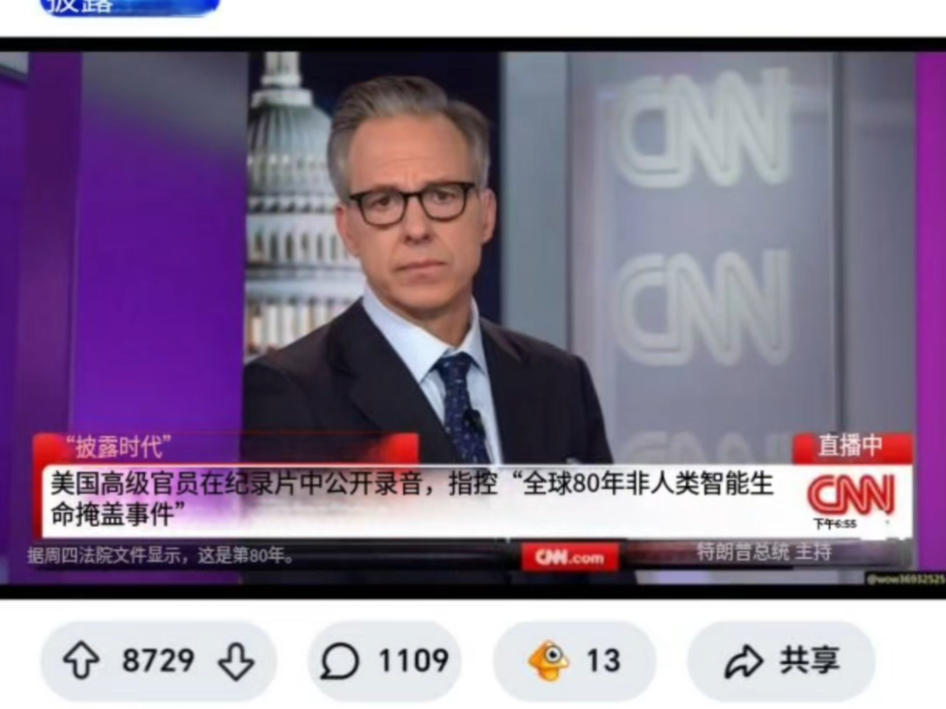 我们过去称之为UFO，是真实存在的。正在监视并干预核和军事活动几十年来一直在掩盖这一切