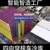 冷链立体仓库，自动化立体仓库，智能仓储，四向穿梭车