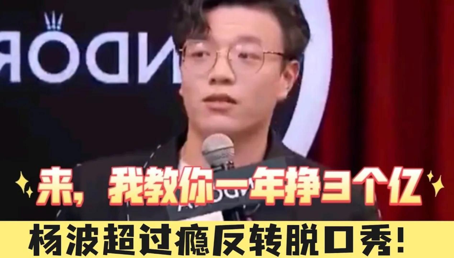 杨波一句话三个反转!你永远想不到下一个梗是什么!哔哩哔哩bilibili