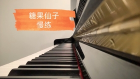 胡桃夹子糖果仙子舞曲谱子_胡桃夹子胡桃仙子剧照(2)