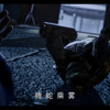惨