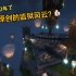 [Minecraft]我的世界 沙雕世界服务器-监狱风云的中秋节假实况~~