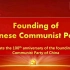 庆祝中国共产党成立一百周年| 英语配音朗读