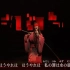 中岛美雪 夜会vol.16 演唱会（2009）