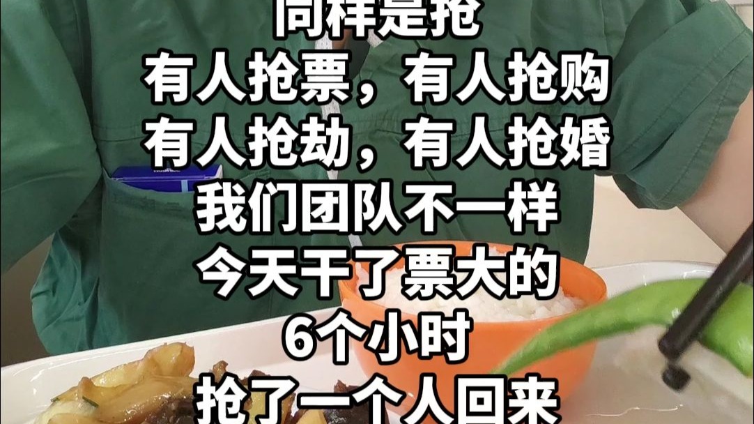 今天我们团队干了一票大的
