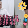 素人体验vol.13｜「发现新大陆！怎么有这么好穿的内裤
