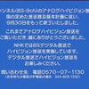 NHKハイビジョン実用化試験放送終了• アナログハイビジョン放送終了