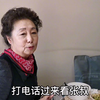 87岁张叔要投奔女儿去国外养老 和继父生活14年的继子朱毅心难受