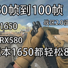 战区2.0轻松上100帧画质还高！低配专用1650 1060 RX580 1660可用_使命召唤
