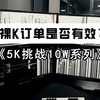 【订单流技术】裸K订单是否有效