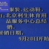 中国80年代NIKE广告片头模仿