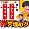 【QuizKnock】【語彙力】最後まで残ったら負け！広辞苑早穴埋めクイズ