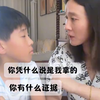 妈妈教孩子“吵架必胜法则”永远不要让自己陷入自证的陷阱