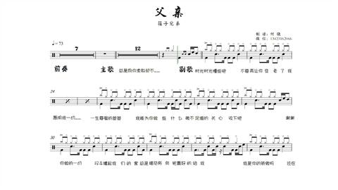 吸引爵士鼓曲谱伴奏_陶笛曲谱12孔(2)