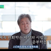印象深刻的崔岷植 专访片段：人生有答案吗