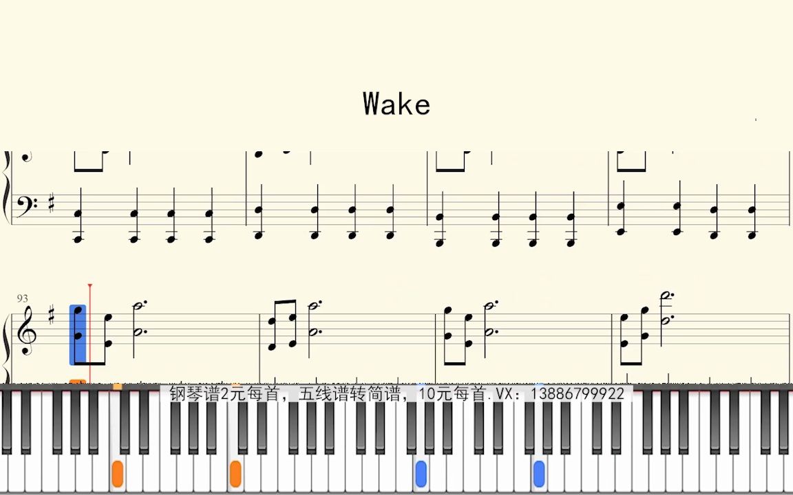 钢琴谱：Wake