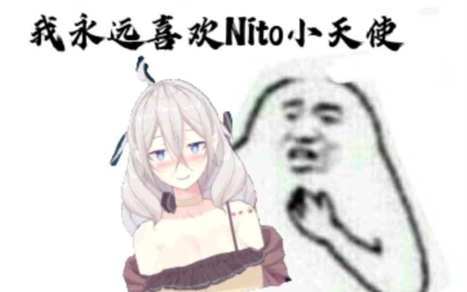 【妮特Nito助眠录播】睡觉用丨泥头直播片段剪辑哔哩哔哩bilibili