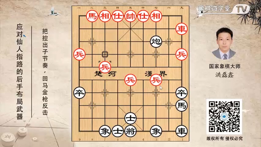 中炮对仙人指路_003