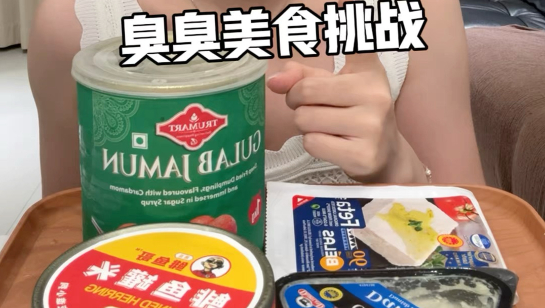 尝试突破极限的一期美食测评……