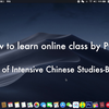 如何使用腾讯会议上网课？How to use Tencent Meeting to have online classes