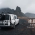 4K HDR | 冰岛??｜房车环岛vlog第一集 - 被极光治愈了