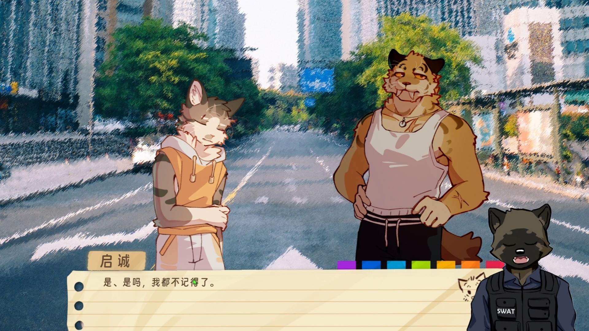 【Seb】furry游戏《错过的暑假可以放第二次吗？》13 是我自愿想一直 与你有关