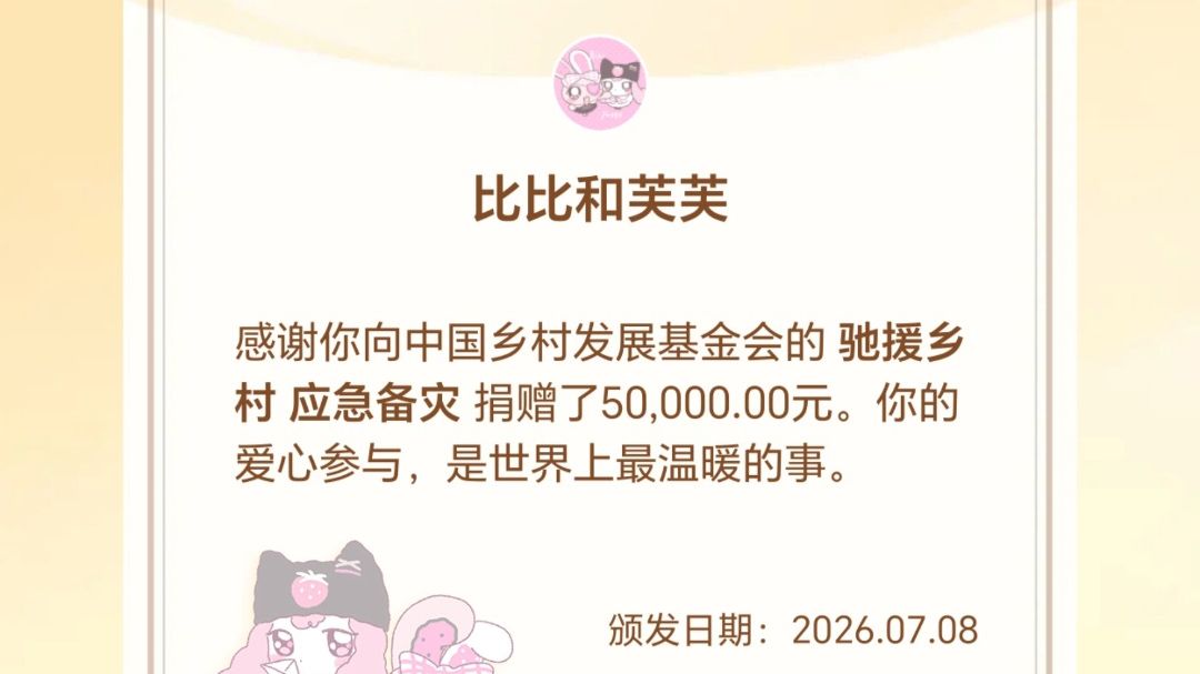 尽自己的一点微薄之力