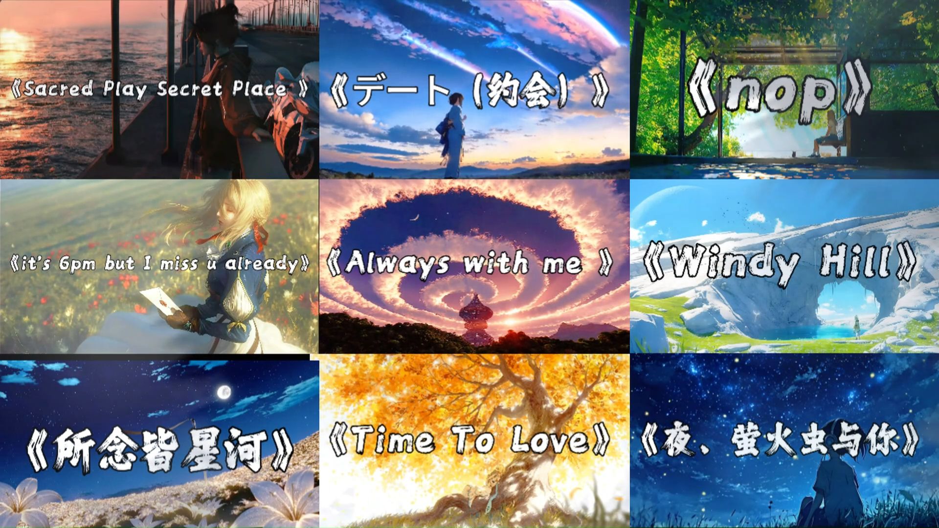 " 那些适合用来睡觉、学习、散步、发呆、放空自己的顶级宝藏音乐 "