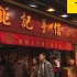 【澳门钜记】在TVB《爱回家》系列中的广告植入还真是多啊！不愧是TVB的忠实广告商!
