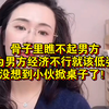 始于颜值，终于人品，我tm又不是X光机，一上来就看你内在