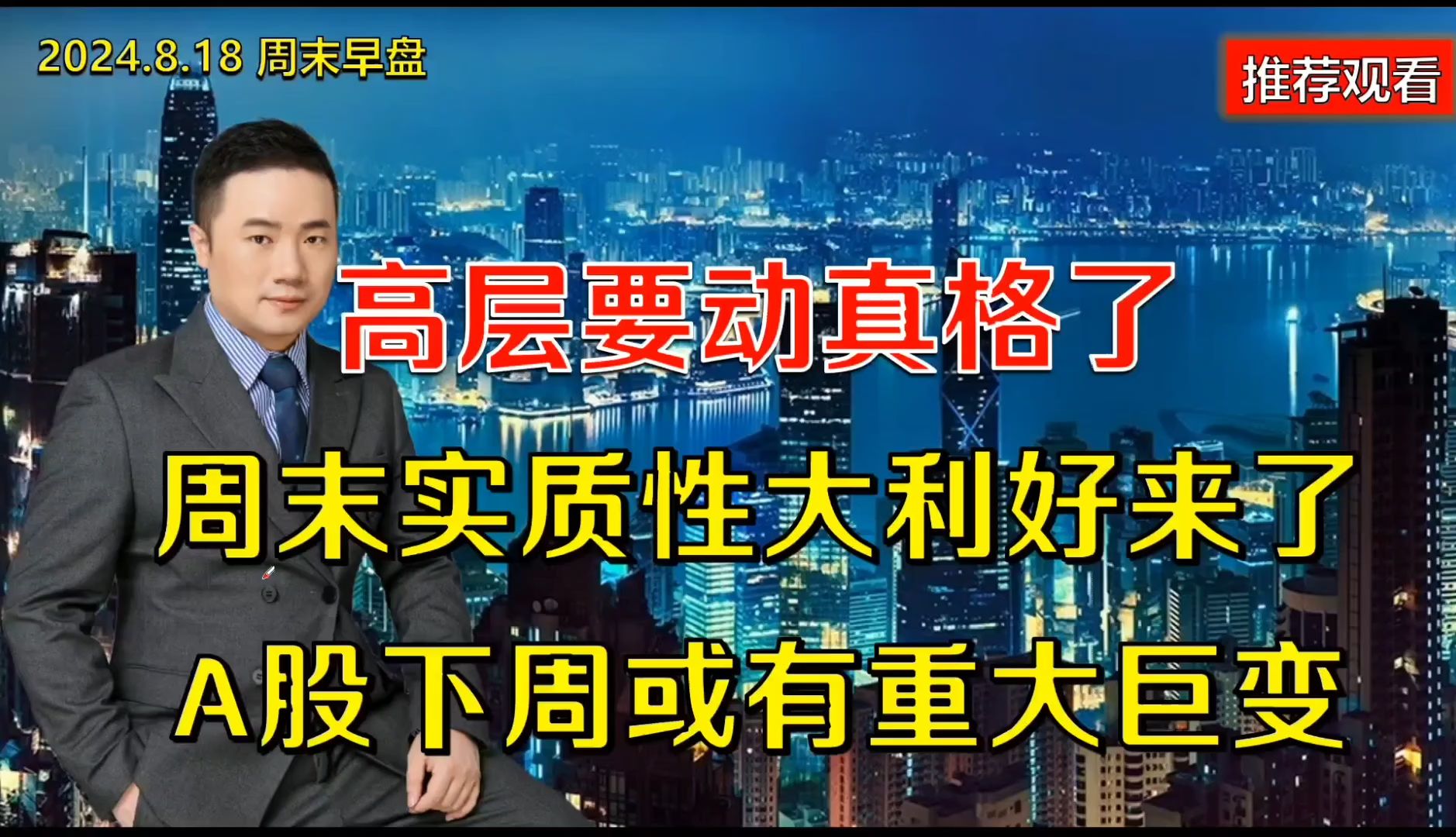 政府不得以上市作政绩,超级牛散被顶格罚款50万,到底意味着什么?哔哩哔哩bilibili