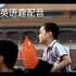 【英语趣配音】中国：静心品味你的传统文化