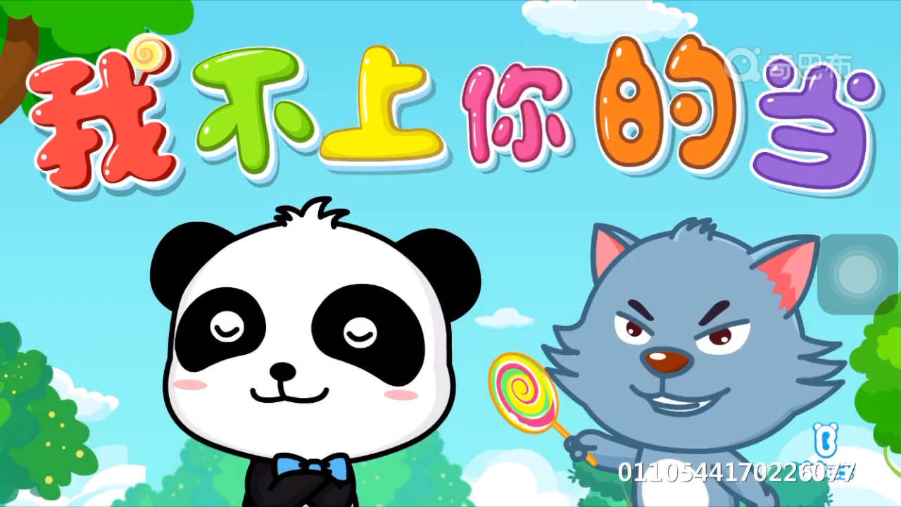 cv林予曦林予曦版我不上你的当唱儿歌的林兔兔也太可爱了叭呜呜