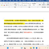 江苏时政解读Part