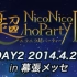 【DAY2】 NicoNico超Party3 supported by an 〜Last Night〜
