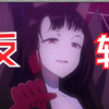 碧蓝航线第七集彩(zheng)蛋(pian) 赤城姐妹相见，剧情大反转