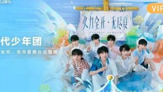 时代少年团火力全开演唱会 e128edd30177483243fb687abe1bb8b958aa1e95.jpg@336w_190h_1c.jpg